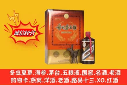 巢湖高价上门回收贵州茅台酒