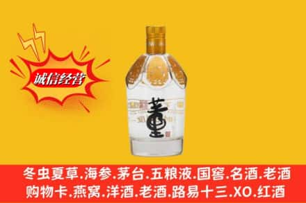 巢湖回收老董酒